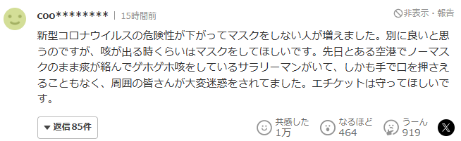 일본 현지 반응1