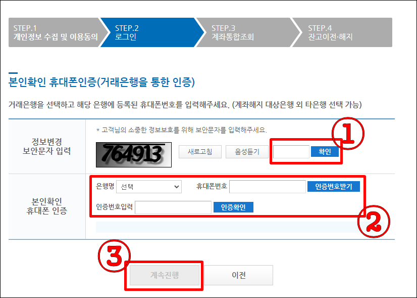 숨은 내돈 찾기
