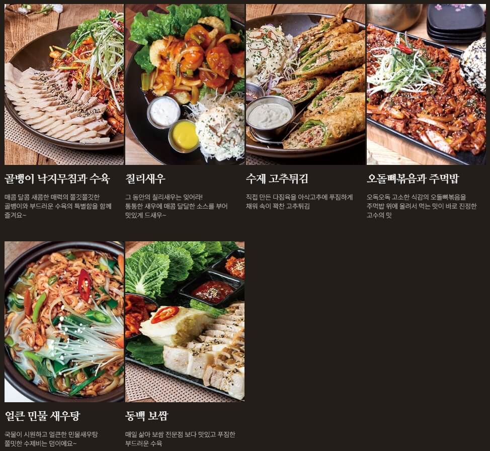 동백연화_일품메뉴