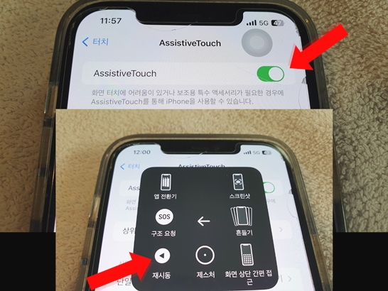 assistive-touch