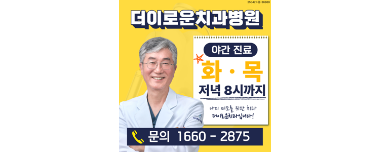 울산 울주군 틀니 병원