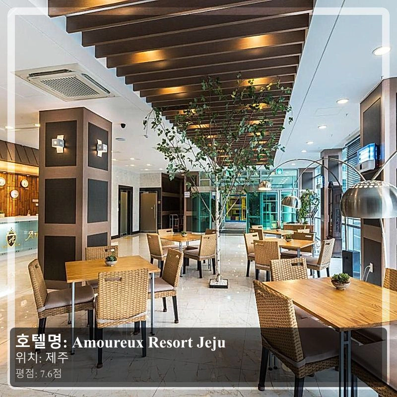 Amoureux Resort Jeju_6