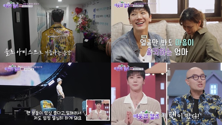 이웃집찰스