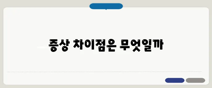 식중독 증상 급체와 구분하는 법