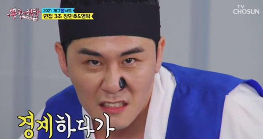 영탁 개그뽕서트