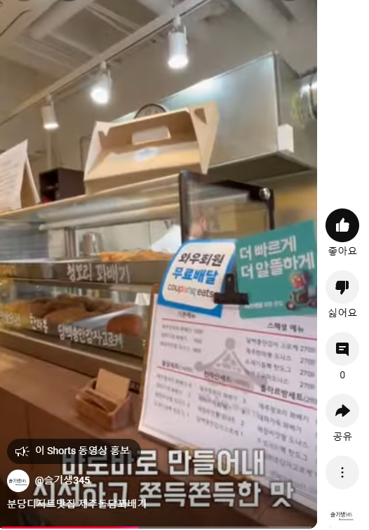 분당맛집
서현동맛집
간식
제주돌담꽈배기
꽈배기
분당디저트
율동공원
