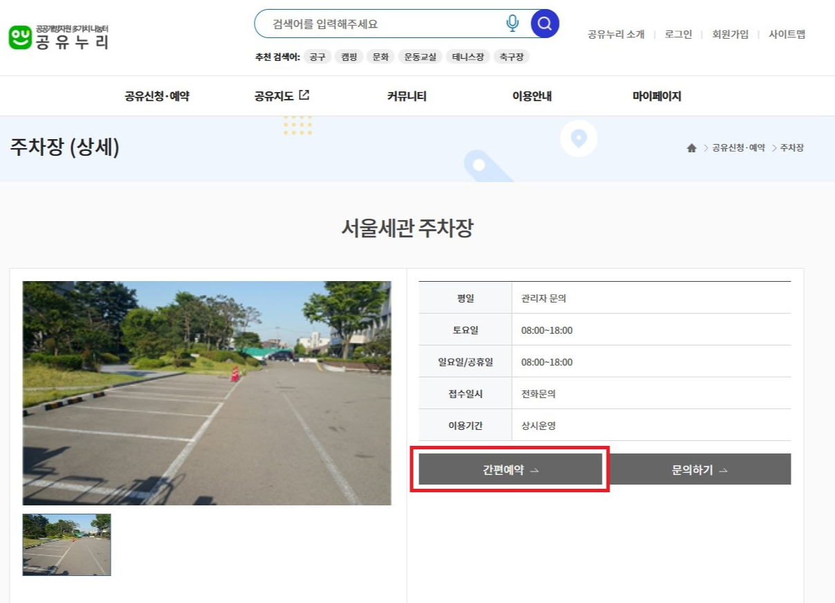 내주변무료주차장