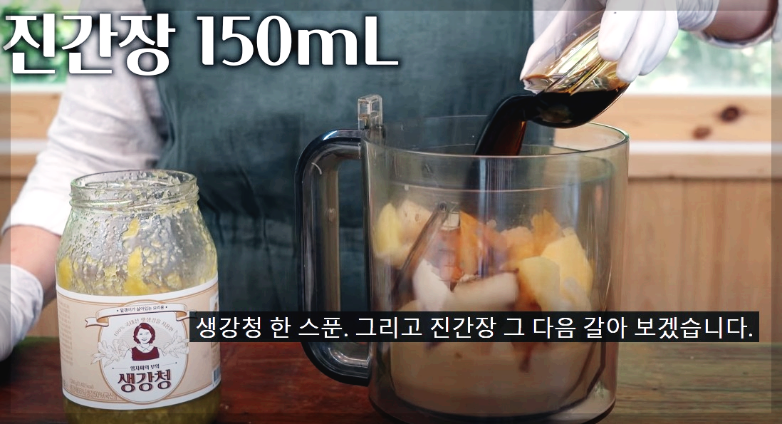 비빔냉면 양념장 만드는 법 황금레시피