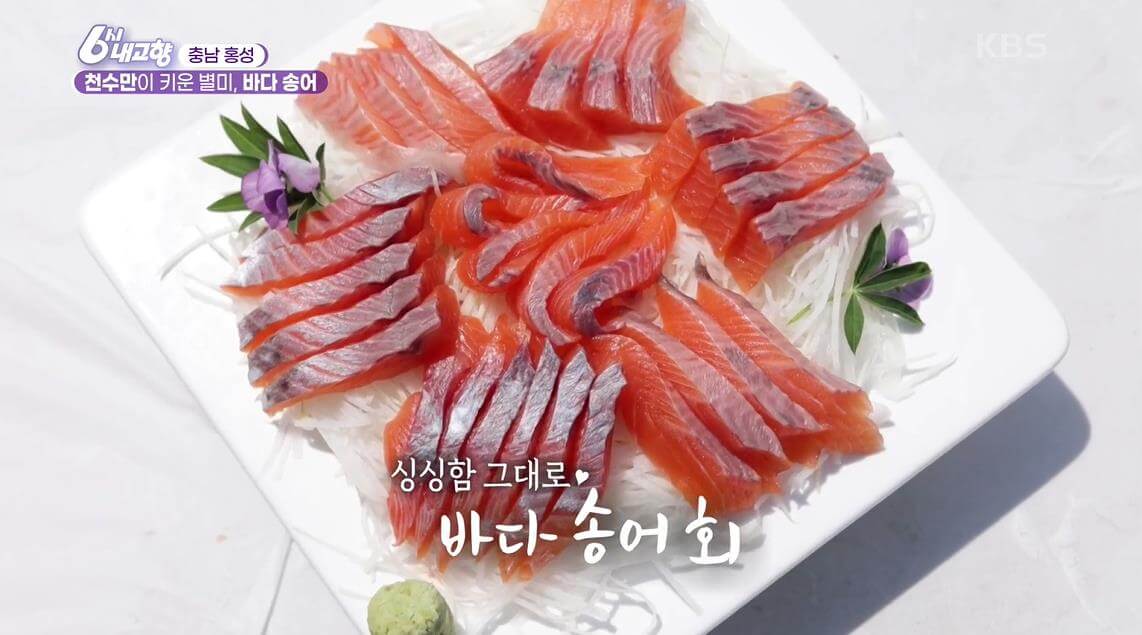 6시내고향-홍성-바다송어회