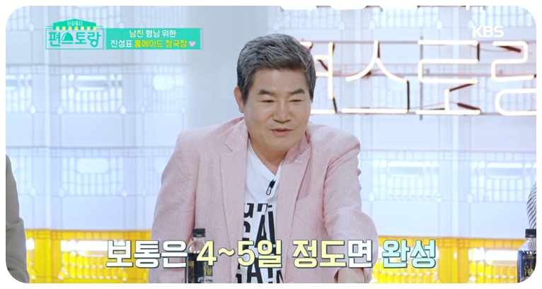 보통은 4~일 정도