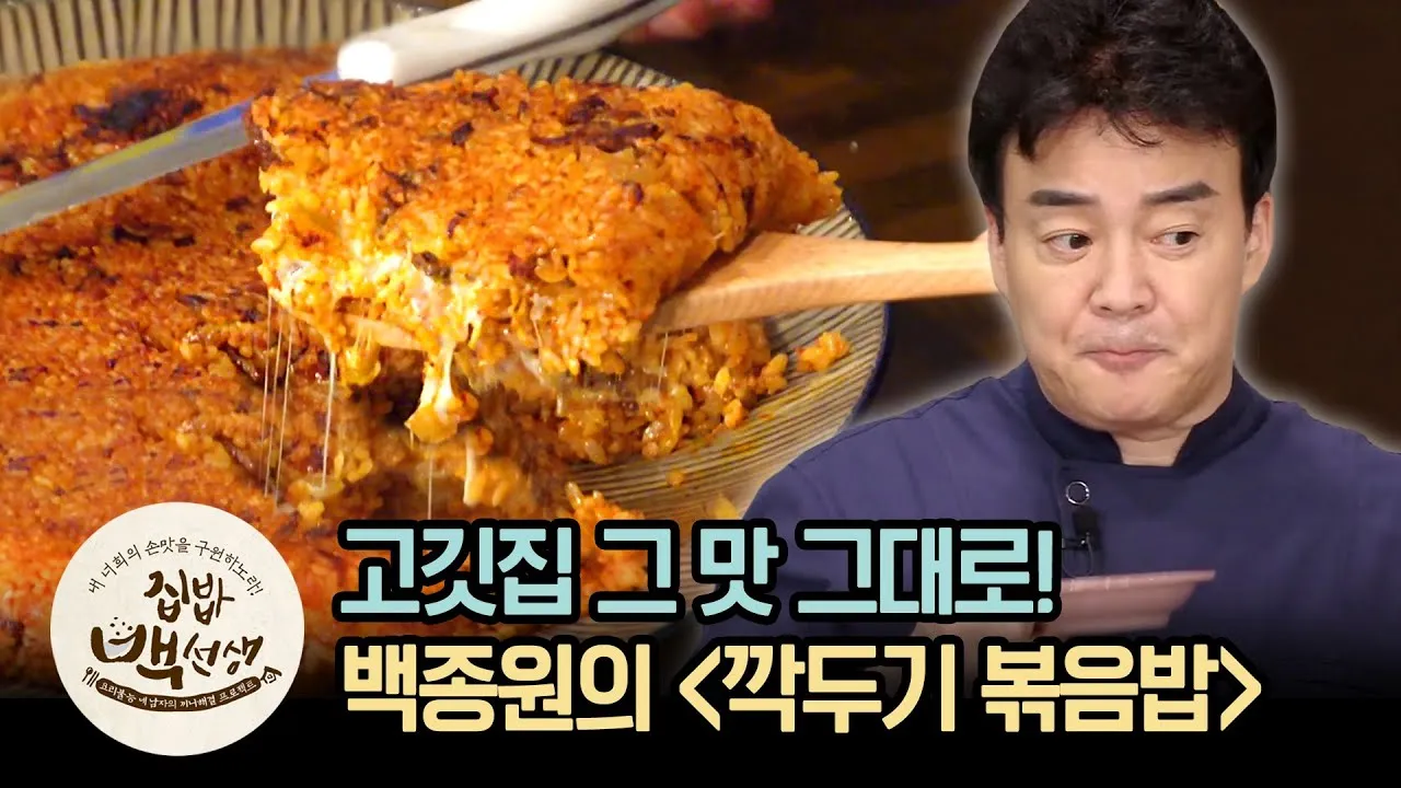 백종원 깍두기 맛있게 담는 법 및 숙성 팁 가이드_7