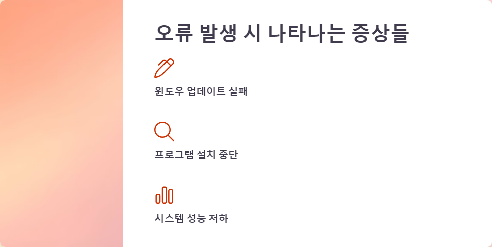 오류해결
