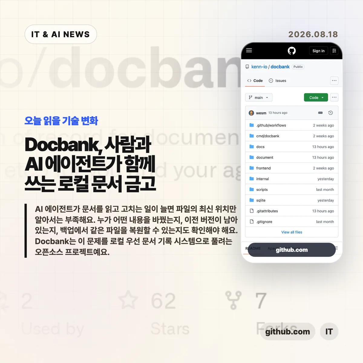 AI 뉴스 썸네일