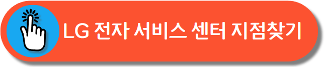 서비스센터 지점 찾기