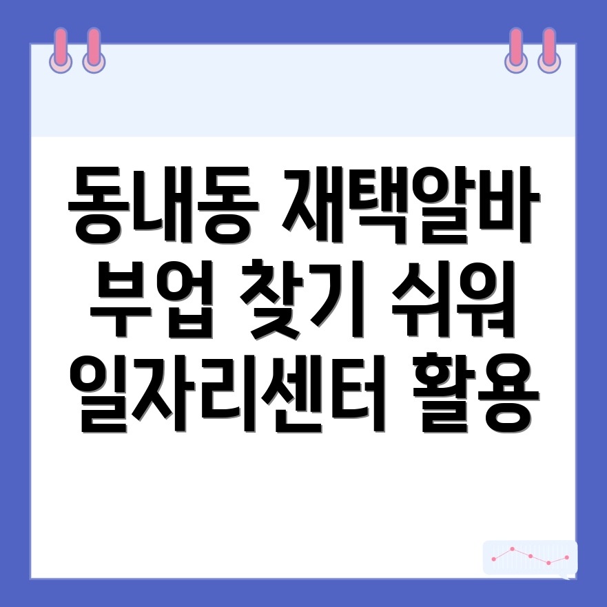일자리센터