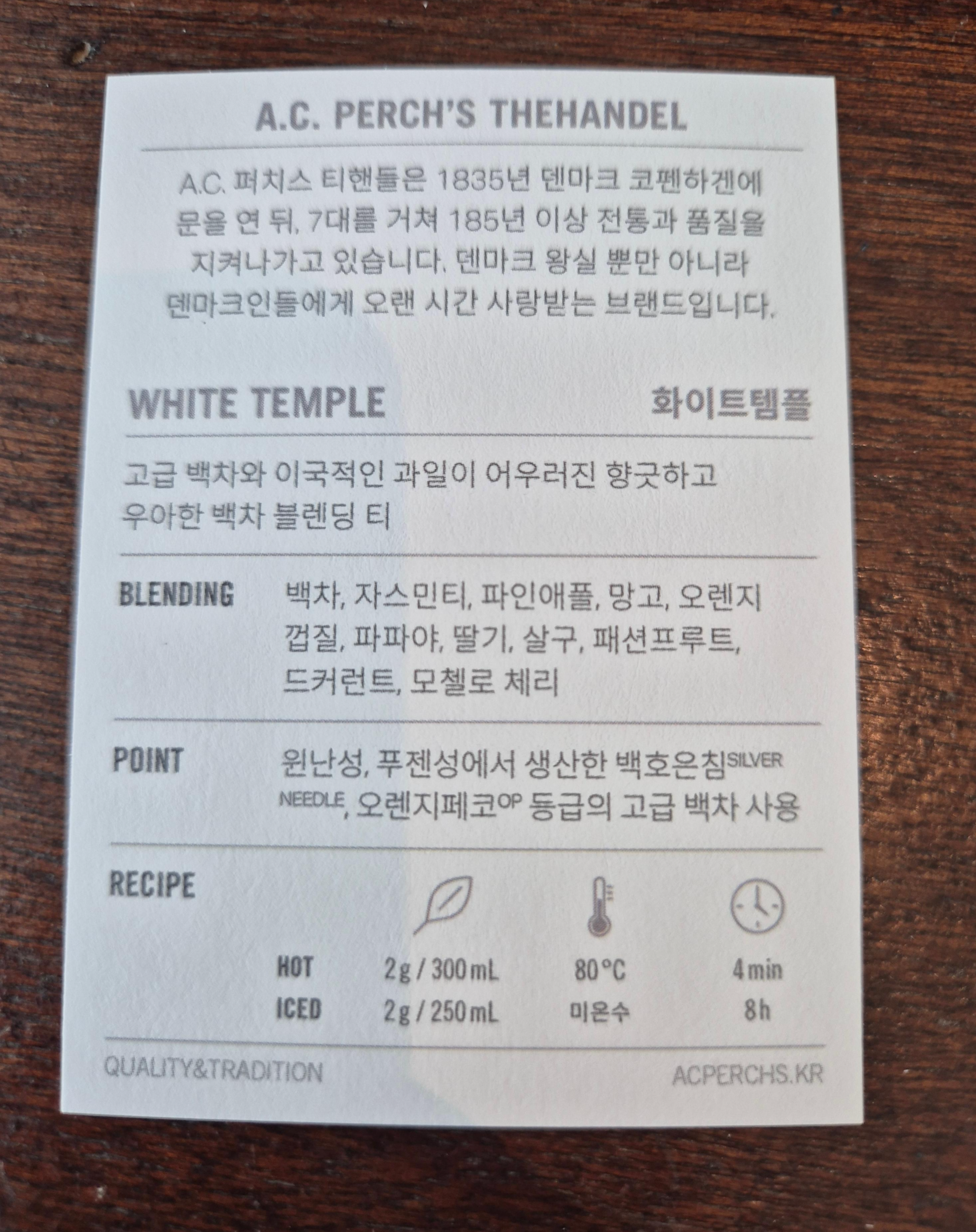 화이트템플