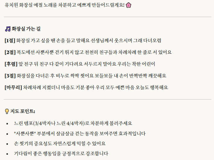 AI로 만드는 전이시간 신호음악