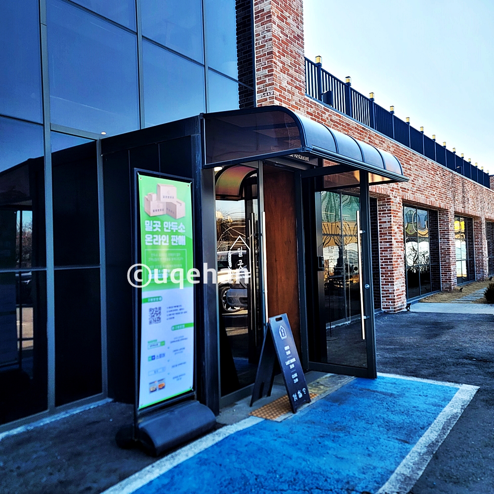 양주 칼국수 밀곳으로 들어가는 입구 사진이다.