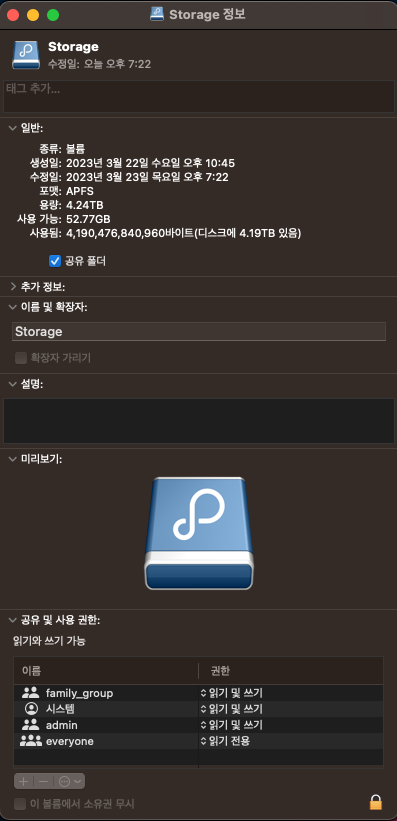 Pegasus3 R4 macOS 벤투라 공유 폴더 문제 해결 이미지 3