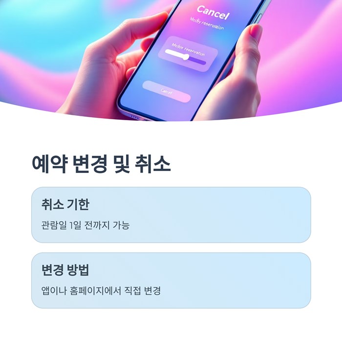 청와대 개방 예약방문 관람신청 요약 이미지