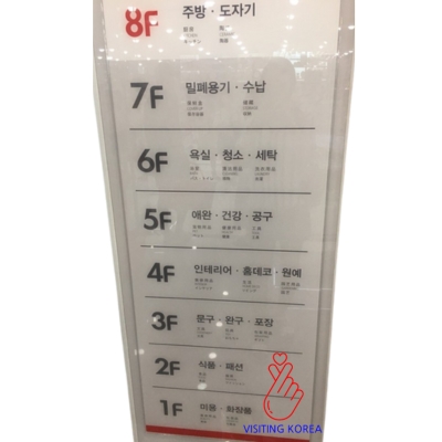 다이소 층별 상품 안내