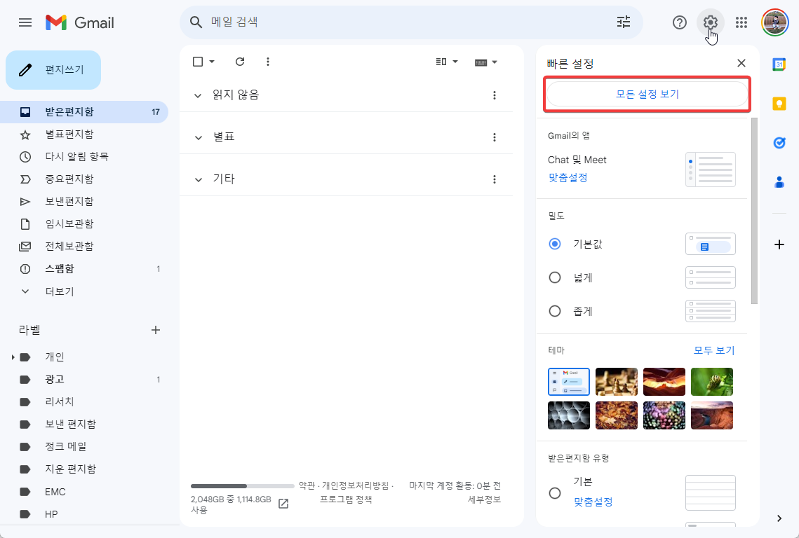 구글 지메일 서명 만들어 넣는 쉬운 방법 캡처 2