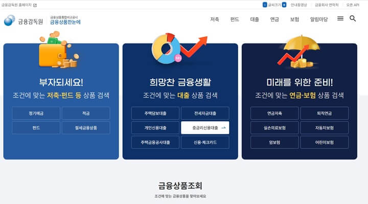 정기적금-정기예금-저축은행-금리비교