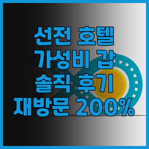 선전 뤄후 센추리 플라자 호텔 가성비..