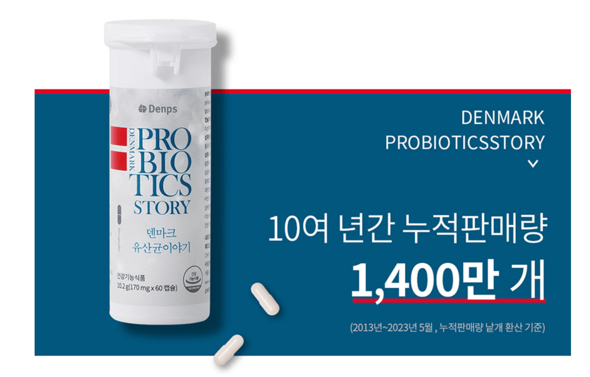 덴마크 유산균이야기 추천