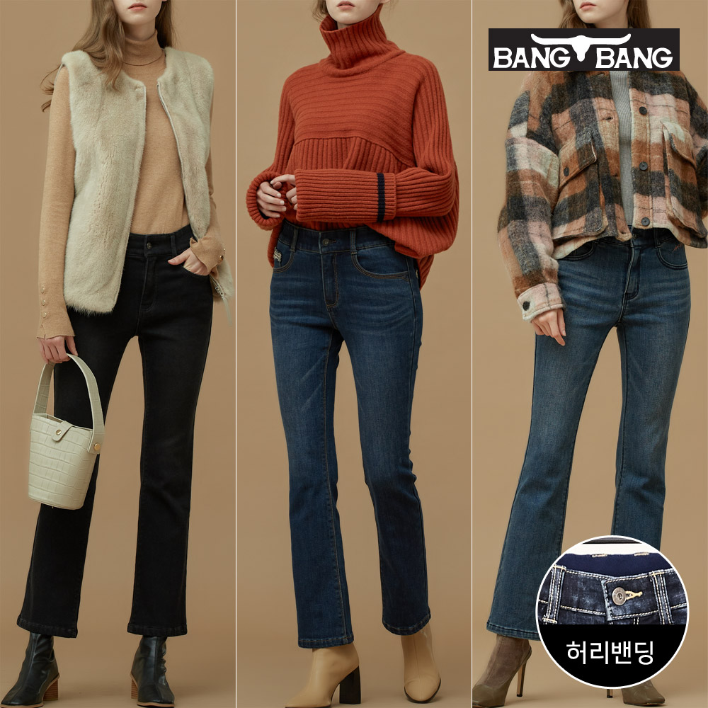 뱅뱅 여성 더블기모 스트레치 부츠컷 데님