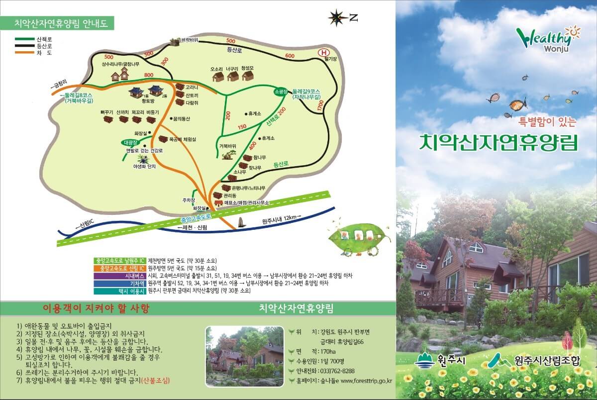 치악산자연휴양림 배치도