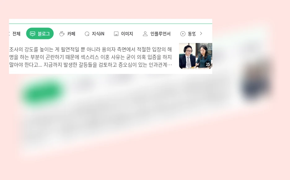 부부관계_1_subsection
