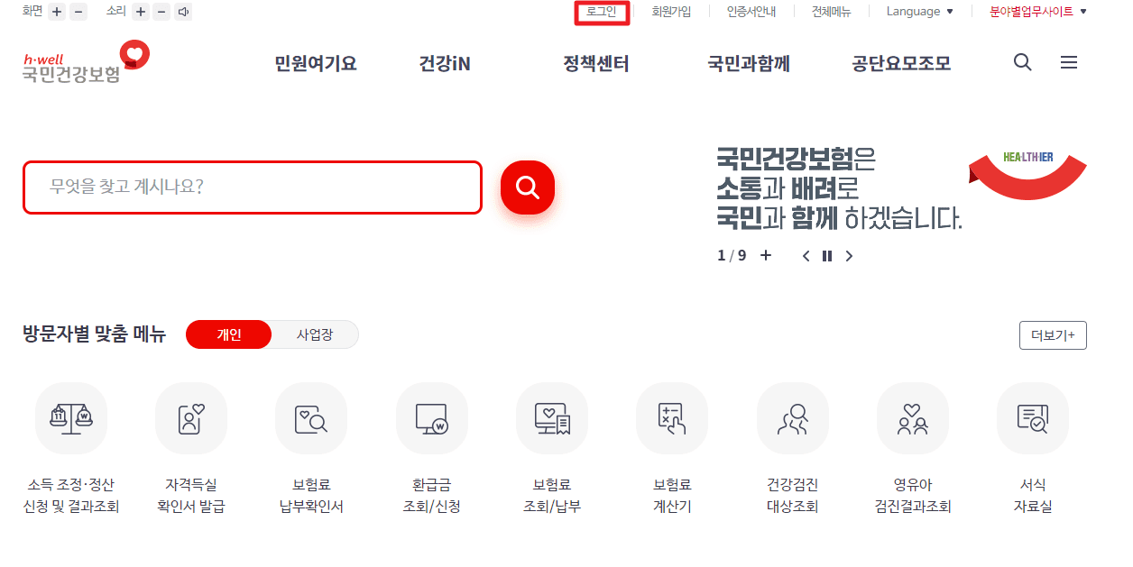 로그인