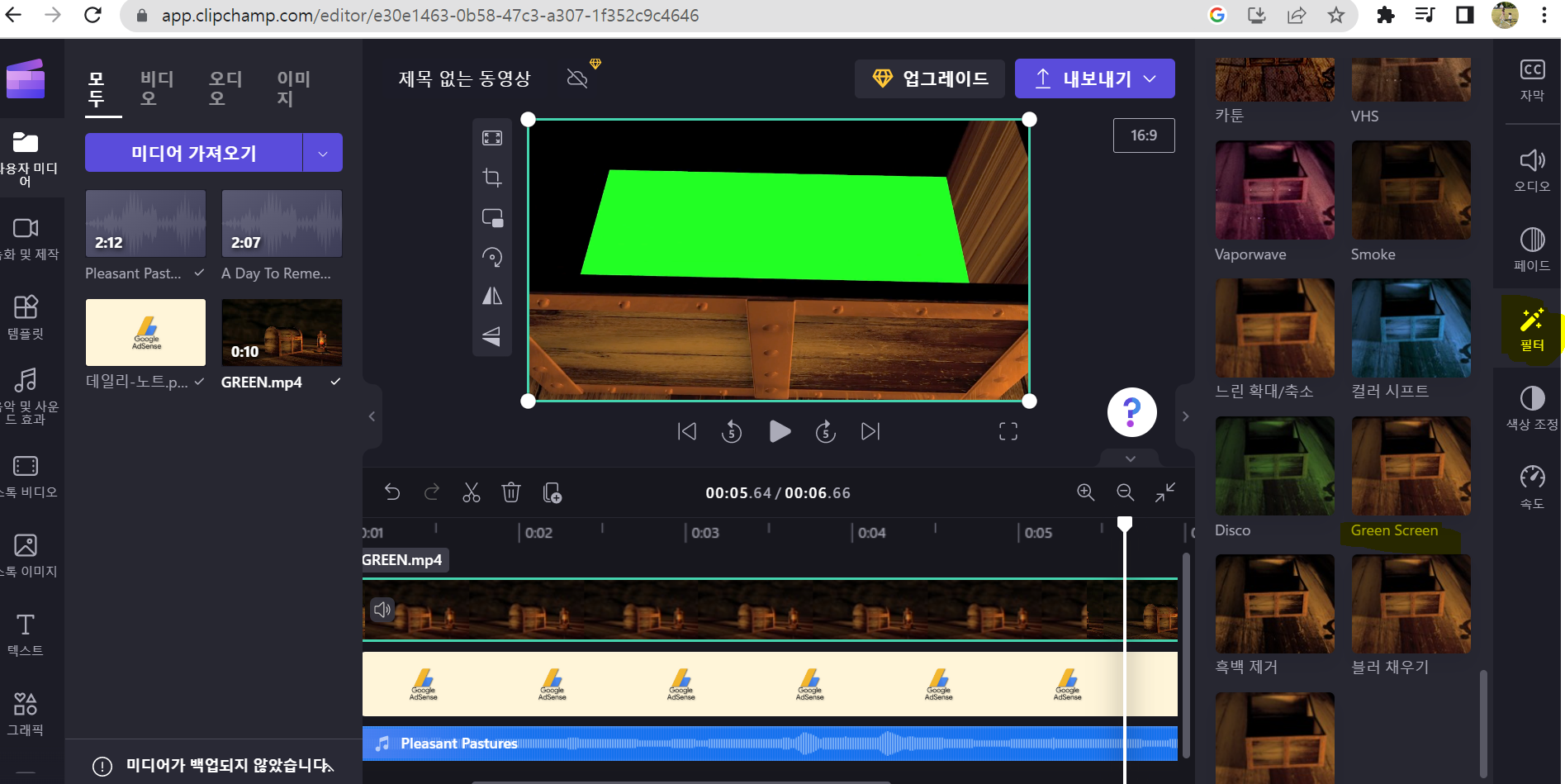 그린-스크린-편집