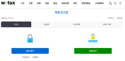 자동차세 연납신청