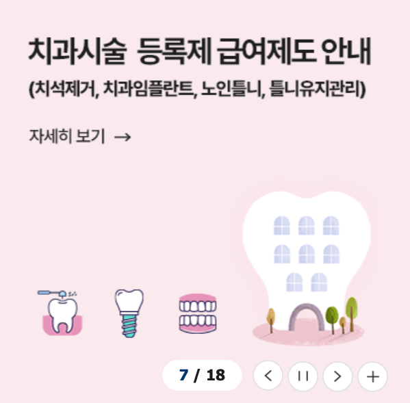 국민건강보험