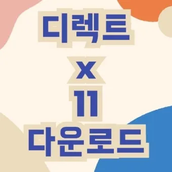 간 건강 리박트과립 복용법 정리_27