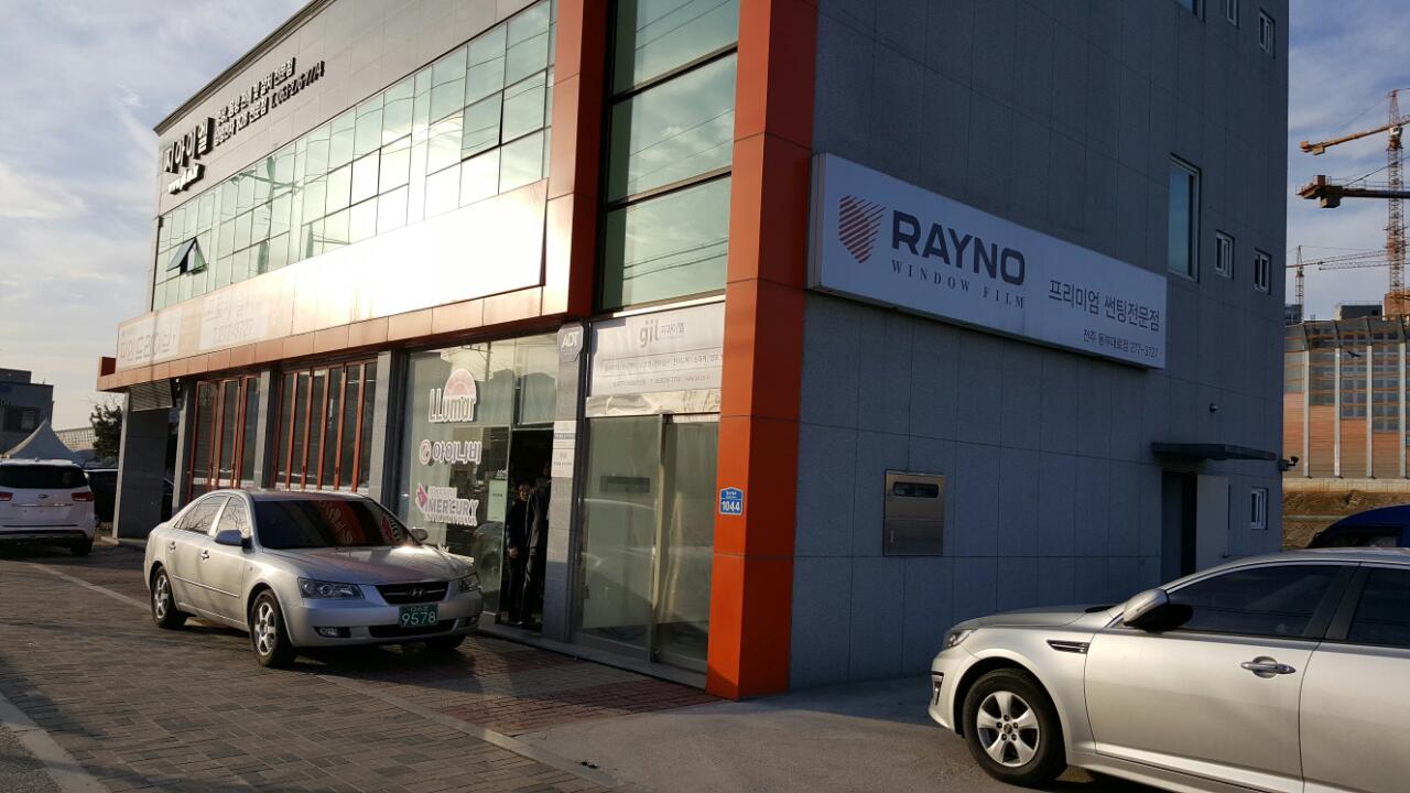 레이노 동부대로점