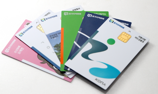 경기지역화폐&amp;#44; 혜택과 사용 방법 총정리!