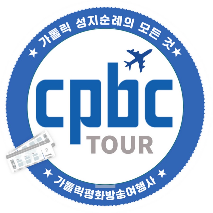 가톨릭평화방송여행사 성지순례 https://www.cpbctour.co.kr/