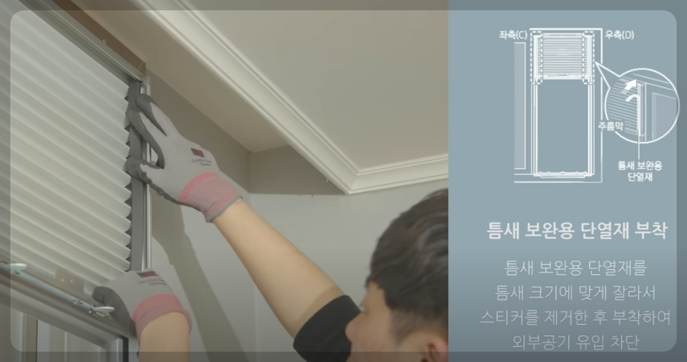 창문형에어컨 설치방법
