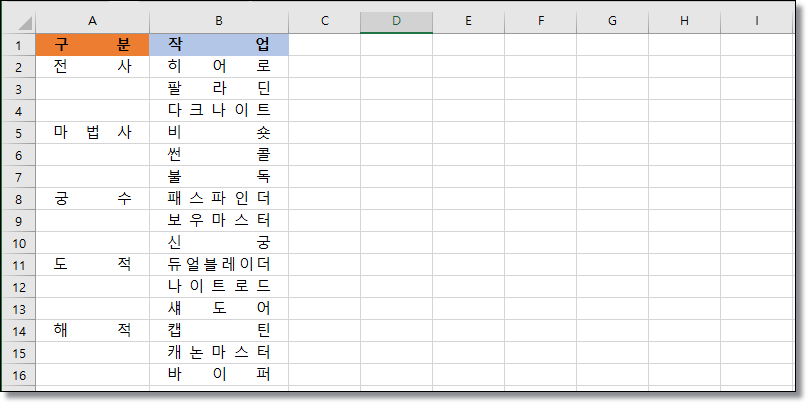 엑셀-글자-간격-균등