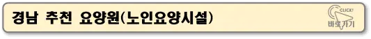 경남