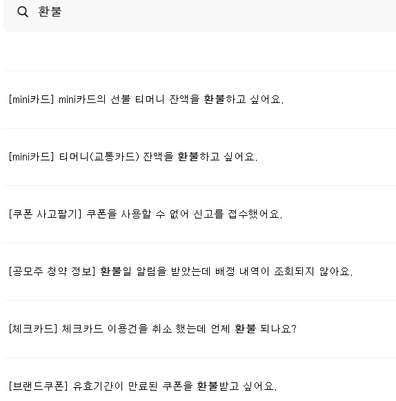 카뱅미니카드 정지 시 교통카드 기능 완전 분석 관리 팁 리뷰