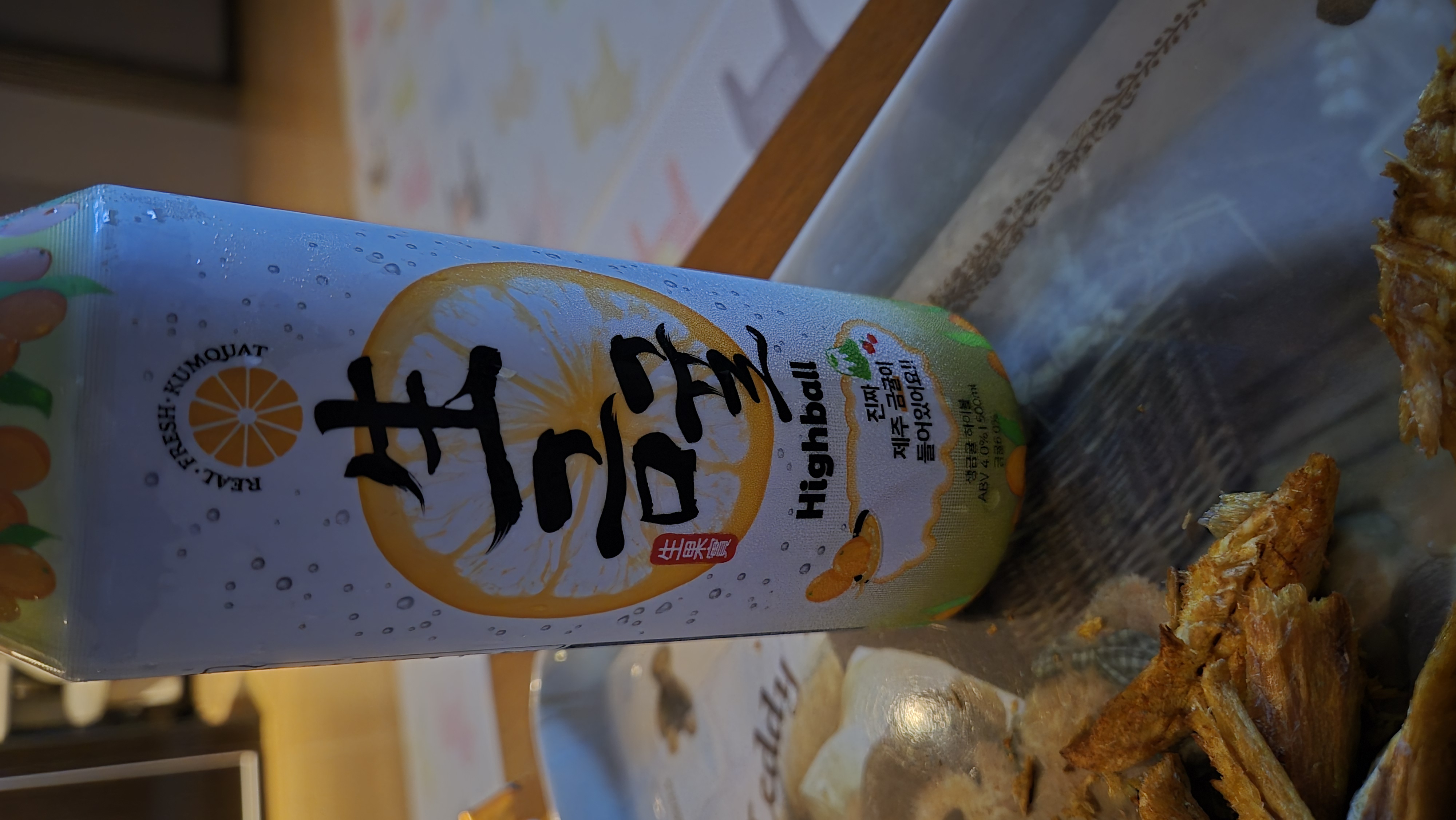 구하기힘든 생금귤 하이볼