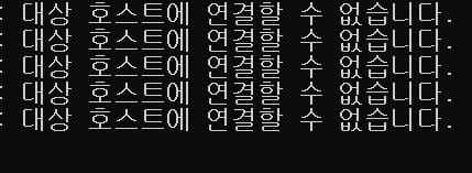 ping 테스트 하기