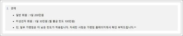 토스카드 미성년자