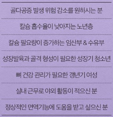 메디타민 어골칼슘 칼마디+