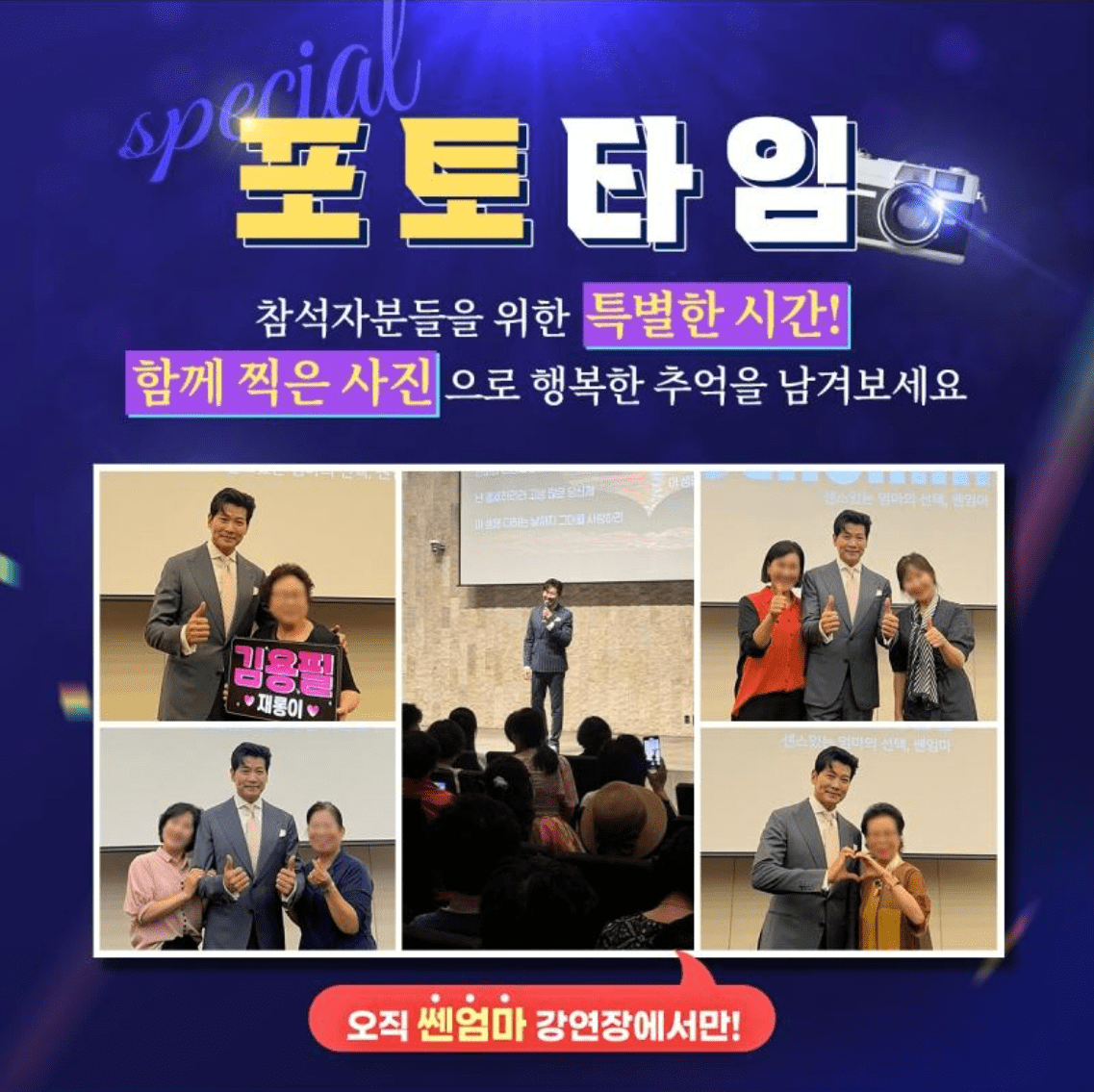 김용필 미스터트롯 낭만가객 무료 콘서트 울산