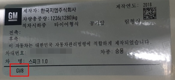 쉐보레 색상코드 확인법